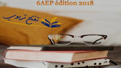 تحميل Guide mes apprentissages 6AEP édition 2018