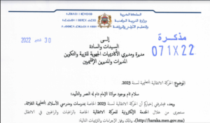 الحركة الانتقالية لهيئة التدريس 2023